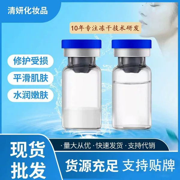 In stock wholesale 80000 active oligopeptide freeze-dried powder acne removing spot regeneration collagen Jinan repair freeze-dried powder