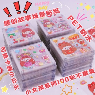 Cross-Border Korean Cartoon Little Girl Pet Waterproof Handbook Guka Sticker Mobile Phone Refrigerator Sticker Decorative Sticker Pattern