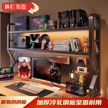 洞洞板收纳架立式一体多层书架宿舍出租屋办公室电脑桌桌面置物架