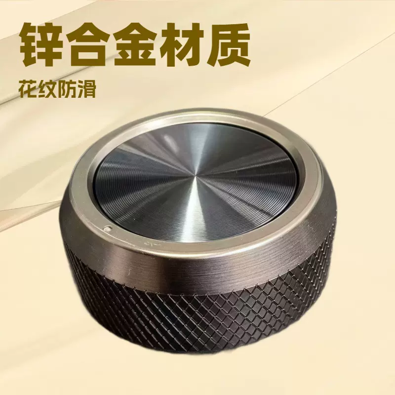 锌合金燃气灶总成按钮 花纹防滑煤气灶配件嵌入灶具金属开关旋钮