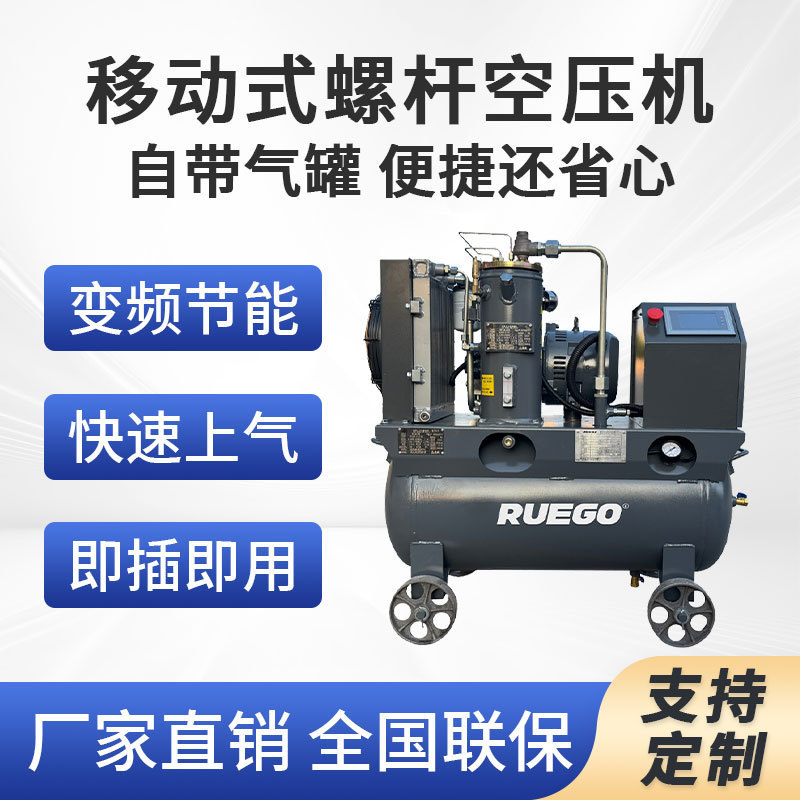 移動式エアコンプレッサ380v/220vスクリューエアコンプレッサ塗装水包砂真石塗料専用エアコンプレッサ|undefined