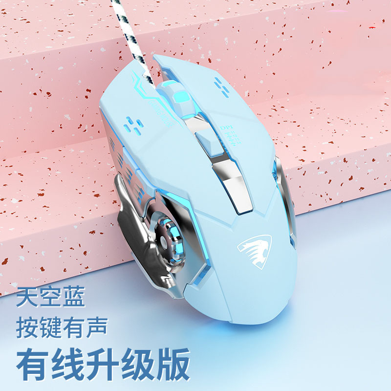 電気競争ゲームマウス有線静音周辺機器機械コンピュータUSBマウス発光家庭用オフィス工場クロスボーダー|undefined