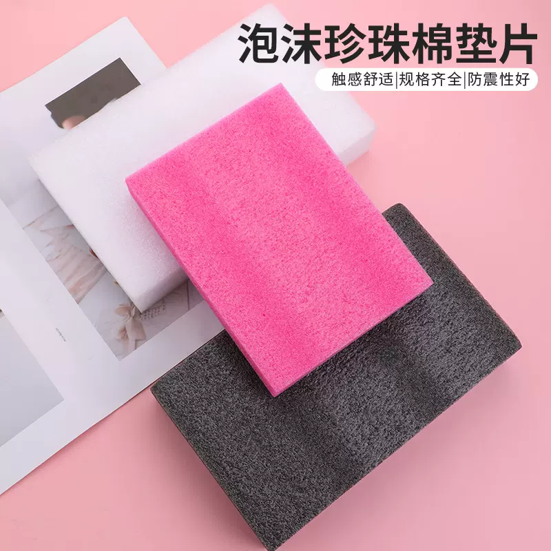 跨境白黑粉多尺寸泡沫垫 手工diy羊毛毡戳戳乐工作台戳羊毛泡沫垫