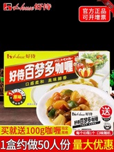 百梦多日式咖喱块原味1000g商用1kg咖喱鱼蛋牛肉鸡肉饭嘎哩料