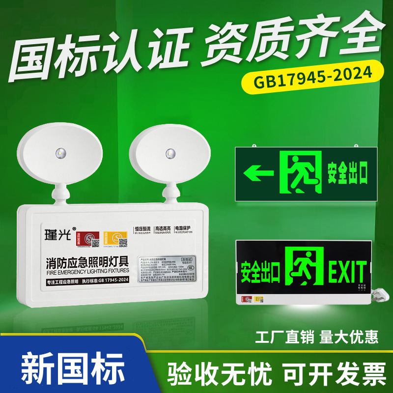 Fire emergency lighting LED double-headed two-in-one multi-functional emergency light evacuation exit signs Fire emergency lighting LED double-headed two-in-one multi-functional emergency light evacuation exit signs