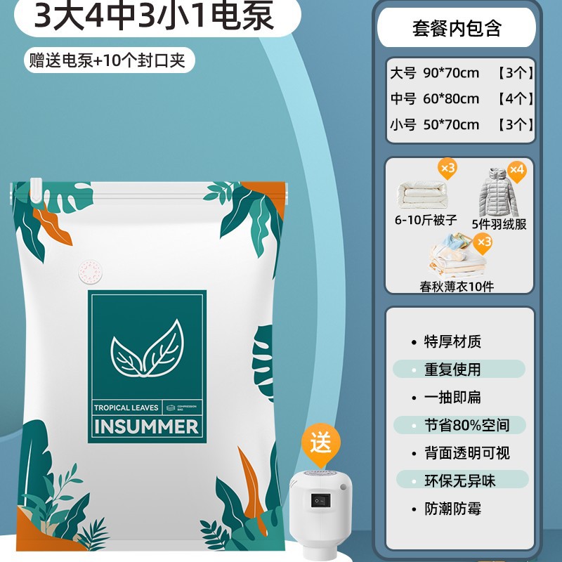 11종 세트 [대형 3개 + 중형 4개 + 소형 3개] + 전동펌프 1개