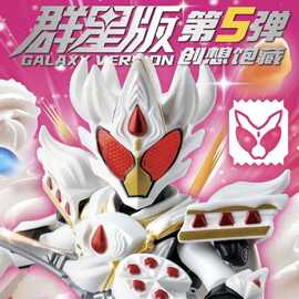 布鲁可假面骑士群星版第5五弹创想饱藏积木人克潮玩盲盒收藏手办