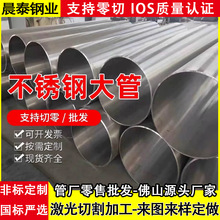 不锈钢焊管 现货报价304/316L不锈钢焊管310S焊接不锈钢圆管抛光