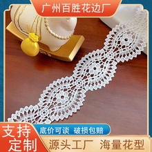 厂家直供白色镂空双边小条码蕾丝童装服装辅料牛奶丝花边