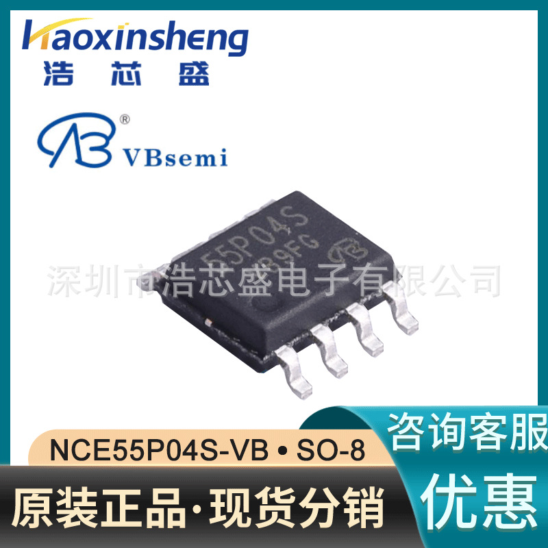 NCE55P04S-VB/SO-8原装VBsemi微碧2个P沟道 60V 5.3A场效应管MOS