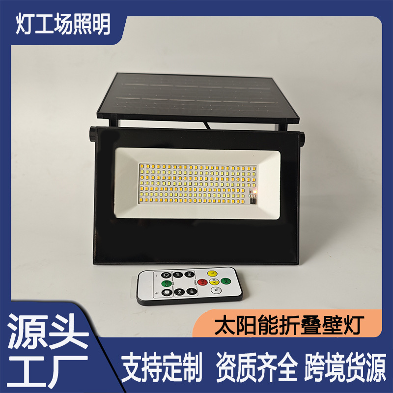 太阳能智能感应照明灯户外高亮防水庭院壁灯可折叠人体感应投光灯|undefined