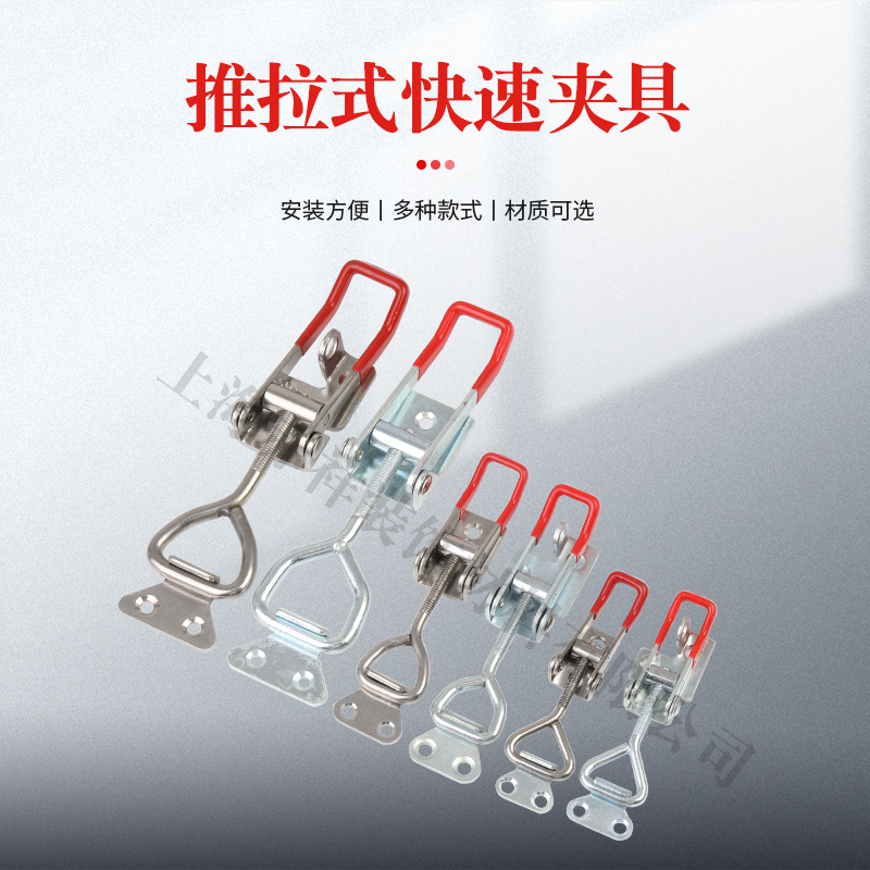 304不锈钢镀锌铁推拉式快速夹具锁扣搭扣锁夹箱扣不锈钢夹具