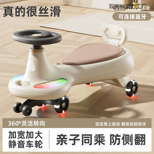 Children's Twist Car 1-18 Years Old Anti-Rollover Swing Car Baby Scooter Universal Wheel Adults Can Sit on the Car