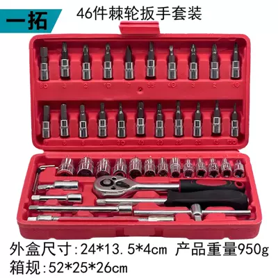 46-Piece Chrome Vanadium Steel Mühərrik tənzimləmə alətləri - 46-pieces-red