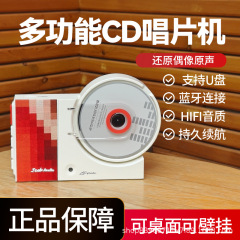 クロスボーダーホットセール壁掛けCDプレーヤーアートデスクトップアルバムBluetoothギフトオーディオプランニングは差別化可能