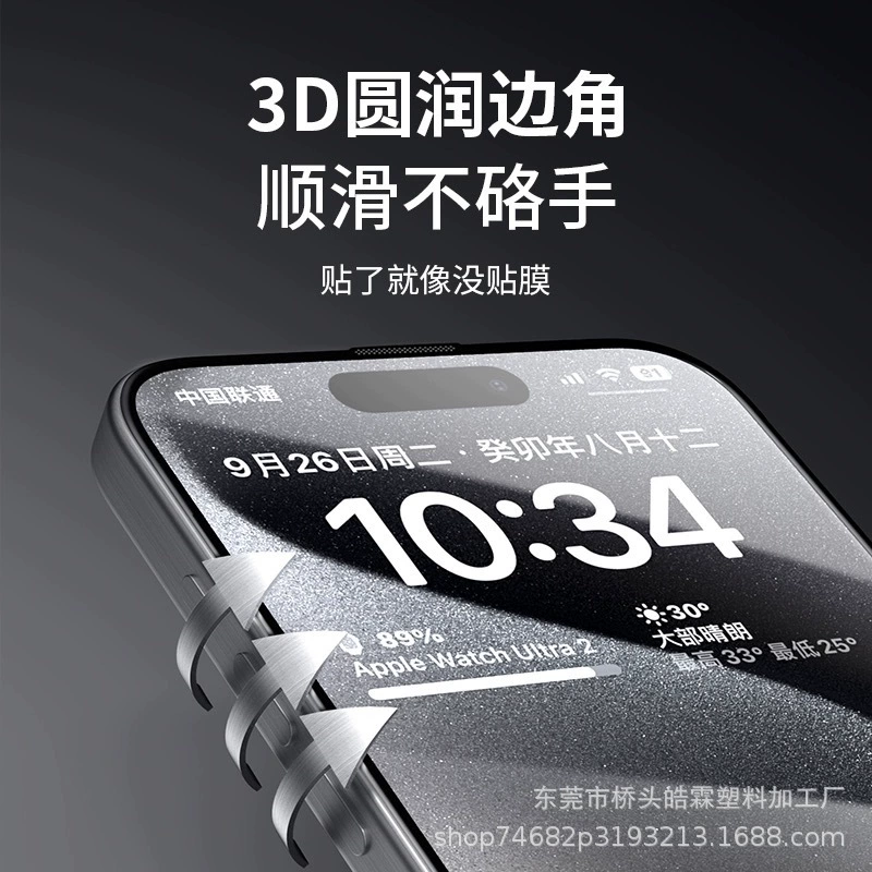 Подходит для защитной пленки iPhone16promax 17 без пыли склад Apple 15pro пленка артефакт 14/xr повторная наклейка коробка