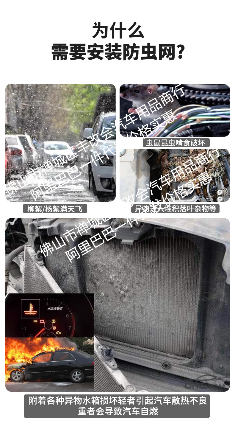 Suitable for Jetour Shanhai T1 Freer Car Insect-Proof Net Front Grille Special Modification Decorative Strip Car Accessories