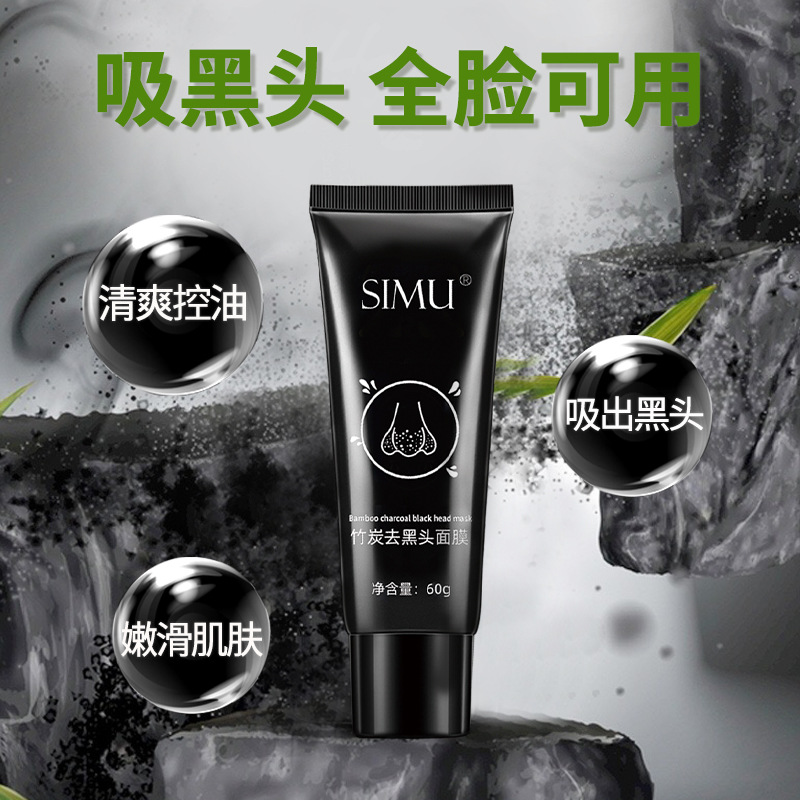 Bamboo Charcoal Blackhead Removing Cleansing Mud Mask Special Blackhead Nose Sticker for Cinemas