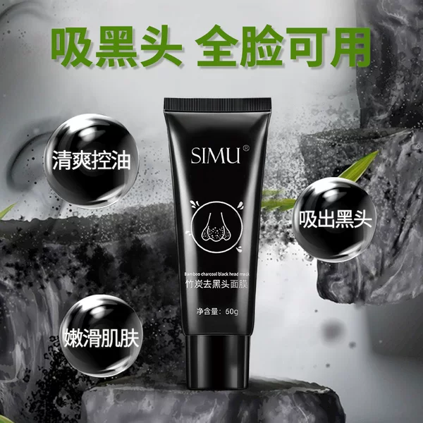 Bamboo Charcoal Blackhead Removing Cleansing Mud Mask Special Blackhead Nose Sticker for Cinemas