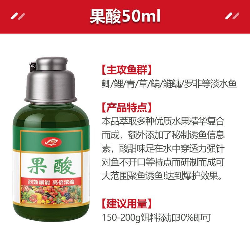饵料钓鱼小药果酸千里香麝香酒红虫液诱鱼剂鲫鲤草鱼野钓鱼饵打窝|undefined