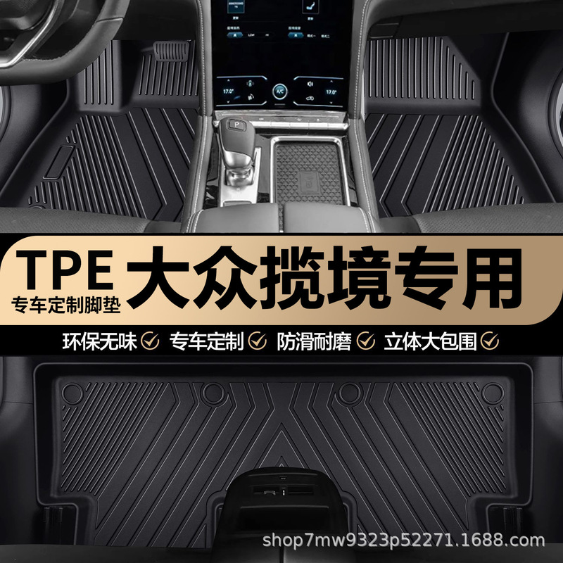 Volkswagen T-Roc Special Tpe Car Floor Mats, Full Coverage, Waterproof, Wear-Resistant, Non-Slip Car Floor Mats