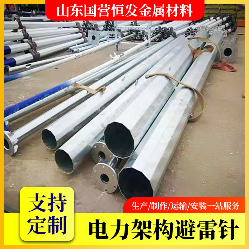 接闪杆钢管避雷针35m环形GFL避雷针塔热镀锌独立避雷针塔