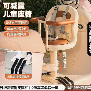 Front-mounted baby child safety seat for electric vehicles, electric scooters, motorcycles, infant seat, child stool