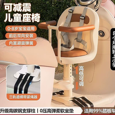 Electric car child seat motorcycles and electric scooters, ensuring safety