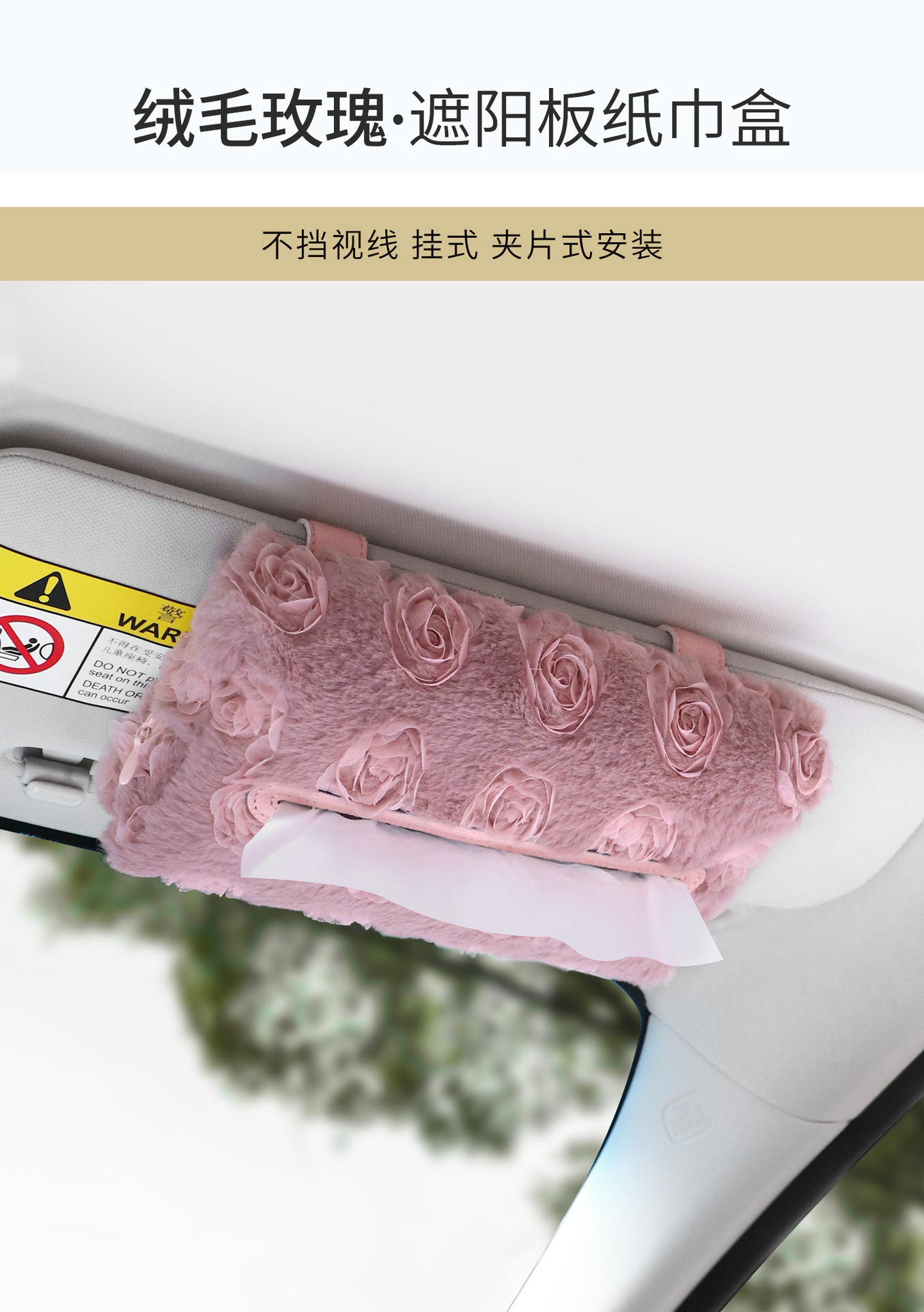 Car Sun Visor Tissue Box, Plush Rose Tissue Box for Car, Light Luxury High-Quality Texture Car Interior Storage Tissue Box