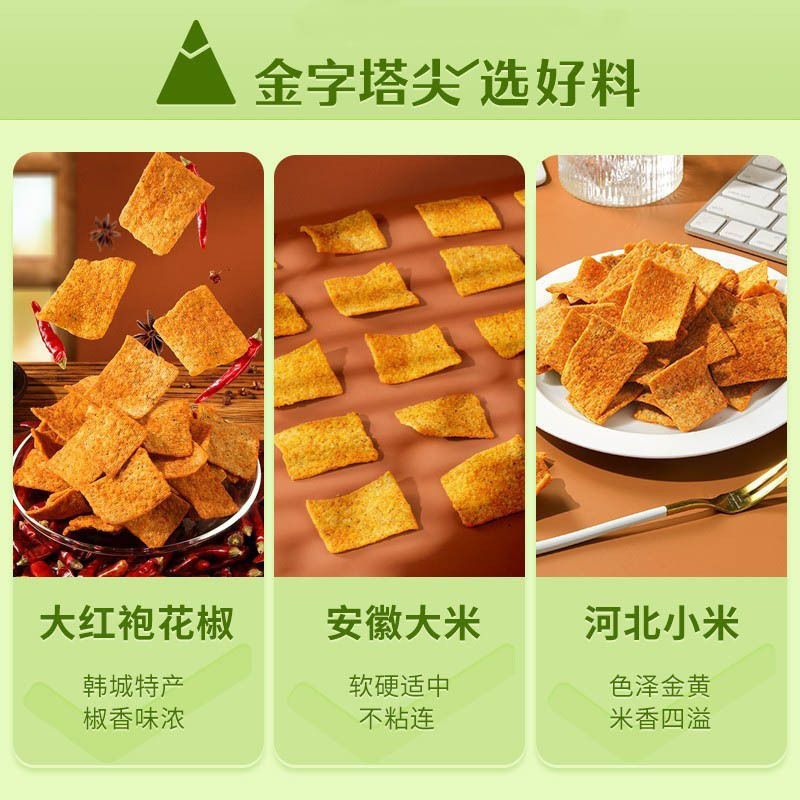 良品铺子 花椒鍋餅スナック 激辛おやつ カジュアルフード 袋入り 送料無料 辛味スナック