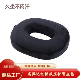 坐垫椅垫;记忆枕;靠垫/抱枕
