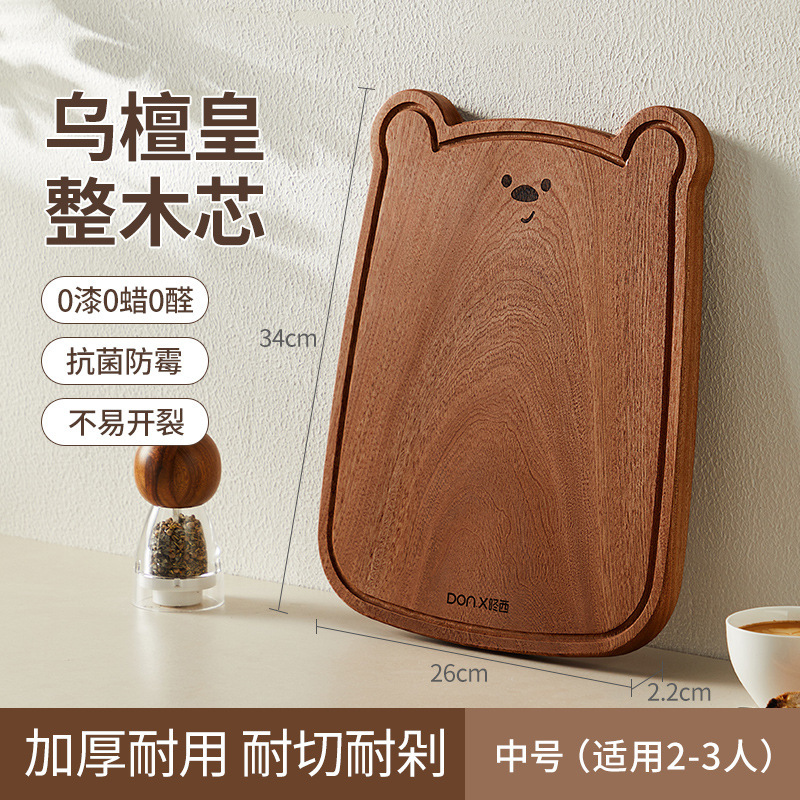 代发包邮菜板乌檀木整木家用放茶具水杯长方形水果宝宝辅食砧板|undefined