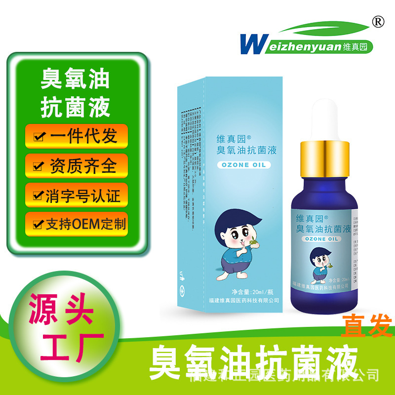 Weizhenyuan Ozone Oil Antibacterial Liquid for External Use on Skin, Trioxide Oil Antibacterial No-Rinse [Registration Qualification] Dropshipping
