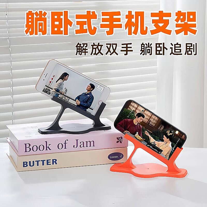 A side-lying phone holder is a must-have for lazy people on the bed; it’s an ergonomic phone holder designed for comfortable side-lying use, making it easier to use your phone while lying down A side-lying phone holder is a must-have for lazy people on the bed; it’s an ergonomic phone holder designed for comfortable side-lying use, making it easier to use your phone while lying down