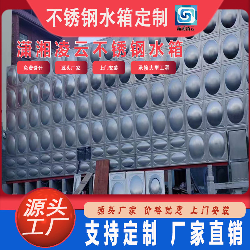 直销酒店工地304不锈钢生活水箱消防水箱保温水箱组合拼装焊接