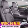 四季打孔透气包围座椅套
