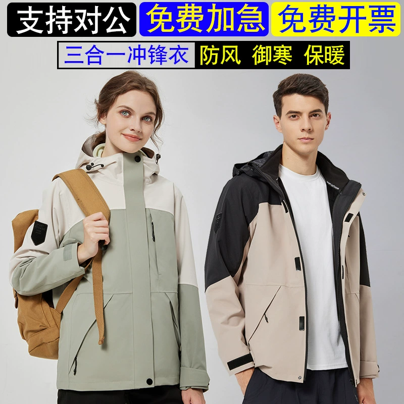 Штурмовая одежда для мужчин и женщин три в одном цветная рабочая одежда