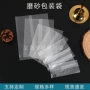 半透明手工烘焙磨砂机封袋