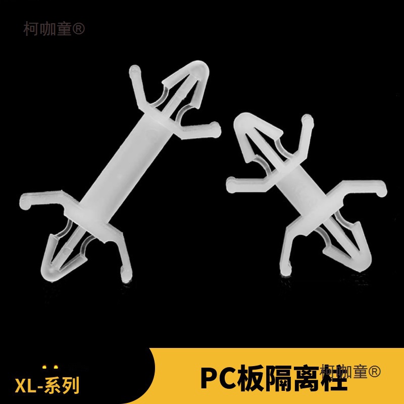 XL飞机架PC板隔离柱飞机型线路板支架支撑柱XLB插梢间隔柱麦太保