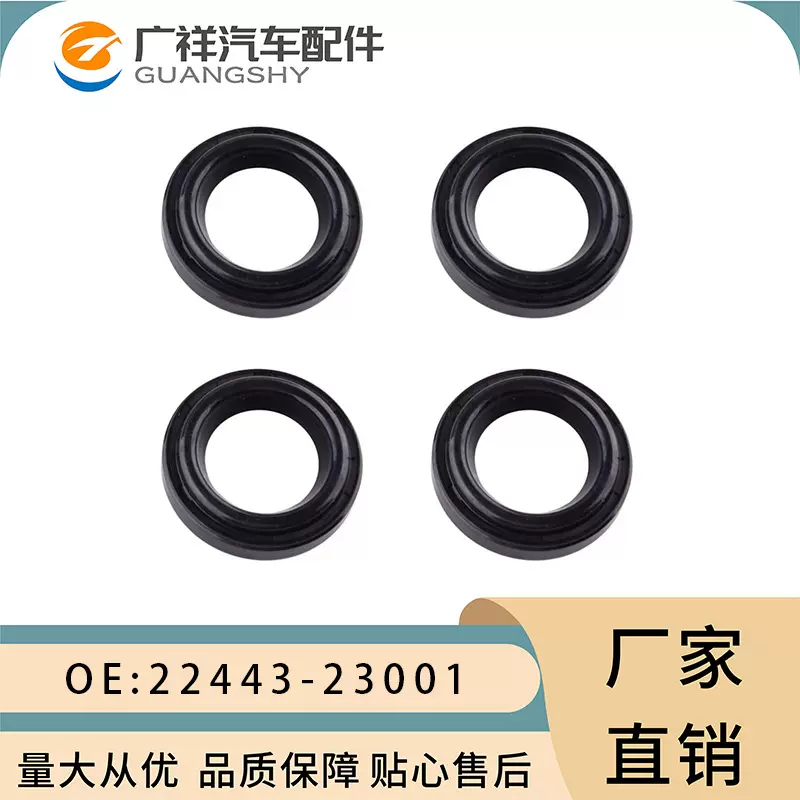 22443-23001曲轴油封密封圈适用于现代起亚
