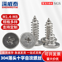 M1.4-M8ƽ�^��β�Թ��zCA���ƽ��β�Թ��ݽz�304���^ʮ���Թ���