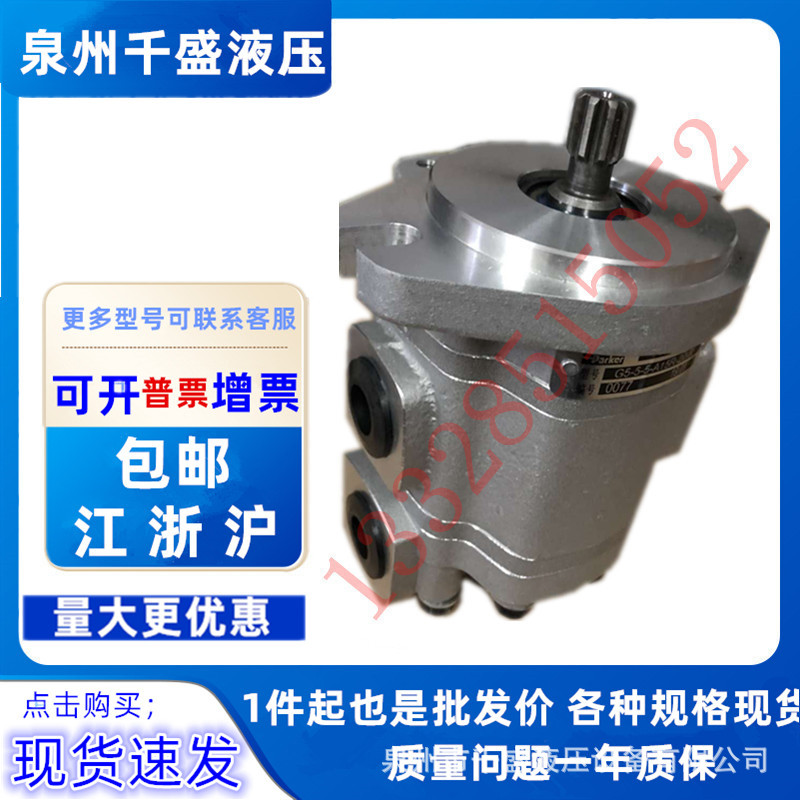 天津天机齿轮油泵G5-16-6-1H15F-20R 双联油泵 G5-12-6-1H15F-20R