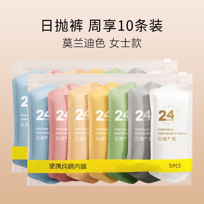 ∥ № ∩ ♀ π2팩-10개입 [모란디 혼색살균]⊙