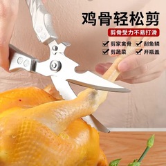 多功能鸡骨剪加厚加长省力特大号日式厨用鱼骨剪