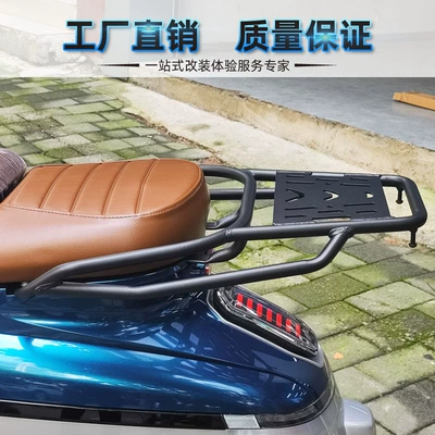 Suitable for Nanfang Feige: Motorcycle tail