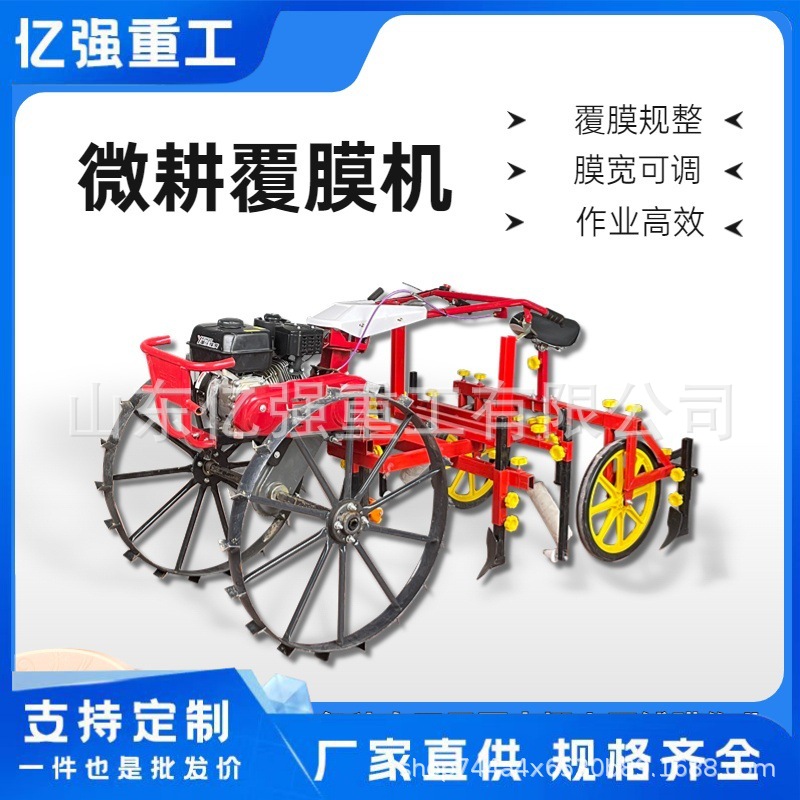 四轮拖拉机带蔬菜起垄覆膜机薯类起垄覆膜辣椒起垄机地膜覆盖机