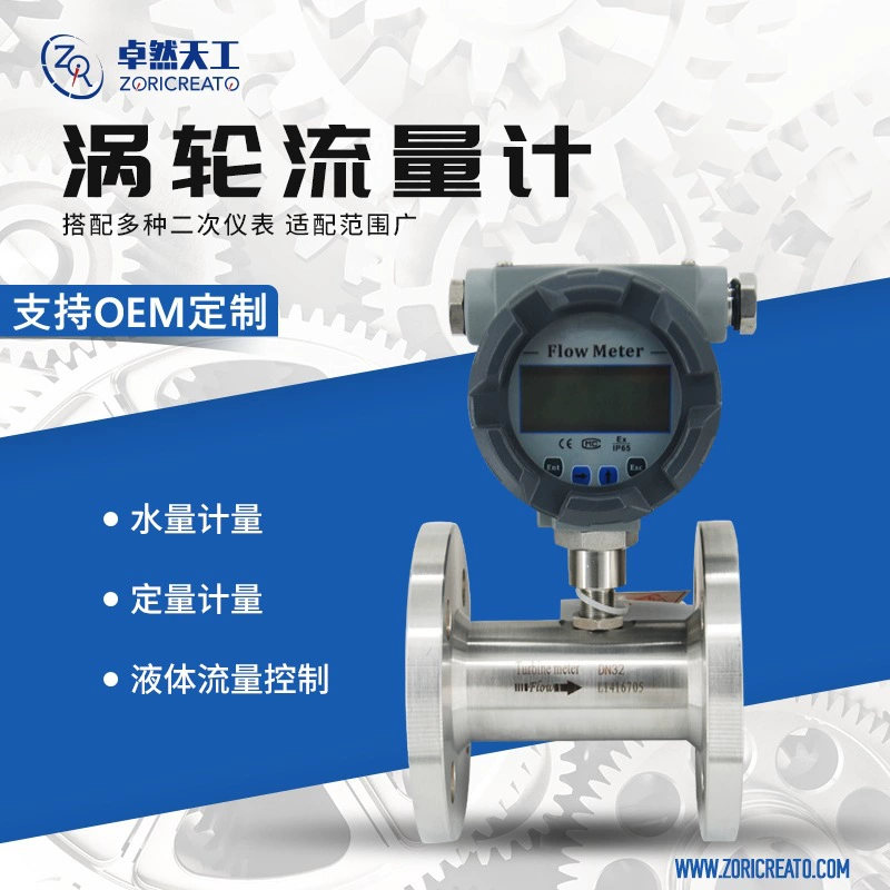 Нержавеющая сталь турбо Высокоточный жидкостный расходомер воды счетчик трубы Древесный бензиновый расходомер