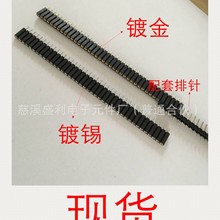 2.54MM �Ӹ� �A�� ��ĸ �ܸ�7MM 1X40P����ĸ�� 僽���a�ɷN�x��
