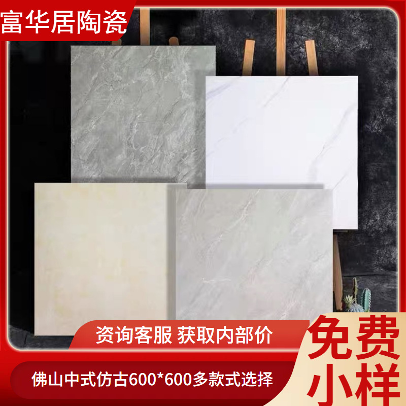 佛山中式仿古灰色地砖600x600客厅哑光防滑庭院客厅瓷砖防滑地板