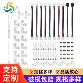 LED灯带;连接器;LED灯控制器